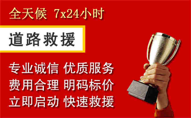 连城道路救援公司