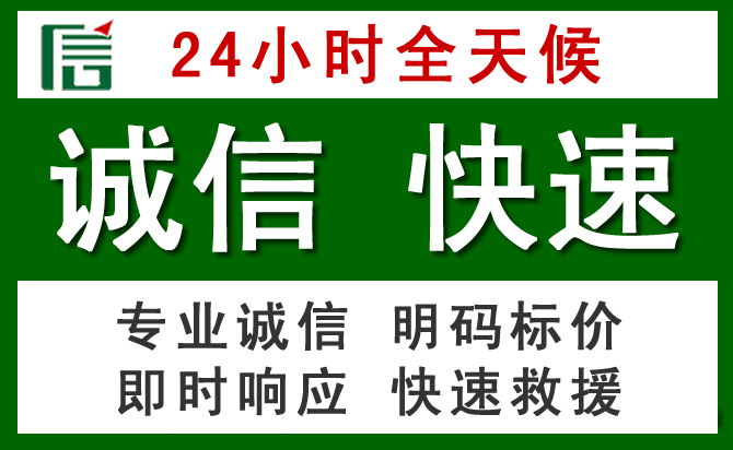 连城汽车救援
