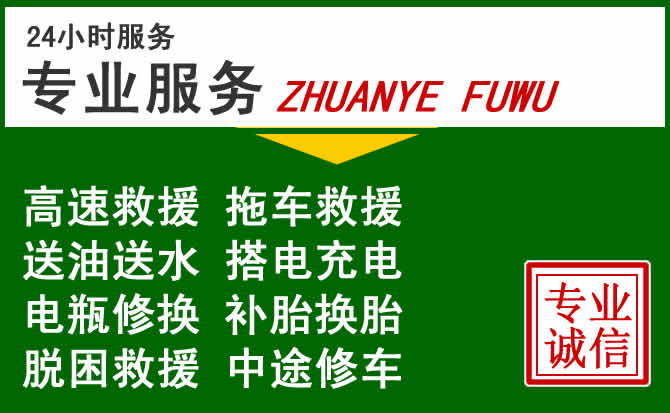 连城附近汽车道路救援